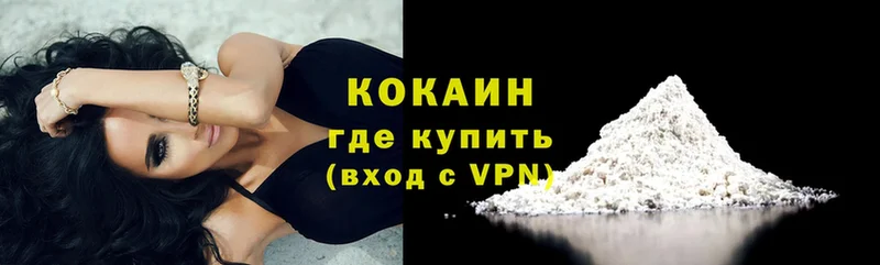 МЕГА   Чистополь  Cocaine 99% 