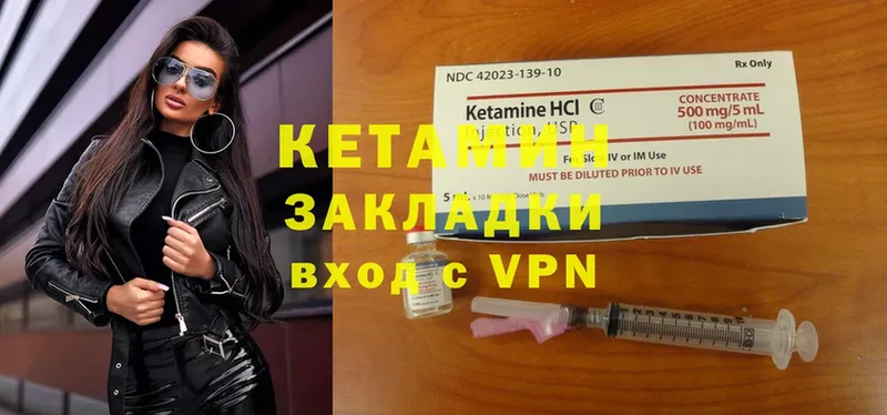 КЕТАМИН ketamine  Чистополь 